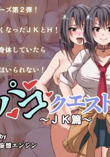Mousou Tiara Wayi!