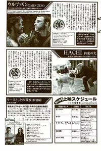 Monthly Vitaman 2009-09