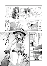 [Tsukiyomi (Porurin)] Hakurei Reimu no Tenka Tottaru de! (Touhou Project)