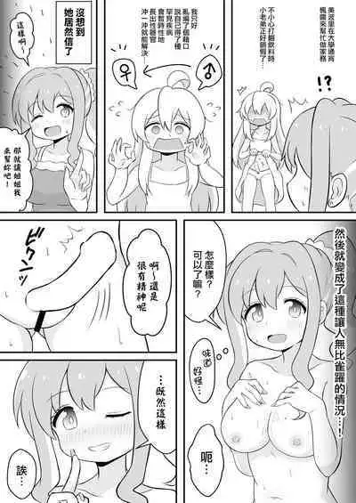 Onii-chan wa Souuke de Oshimai! | 歐尼醬變成總受完蛋了!