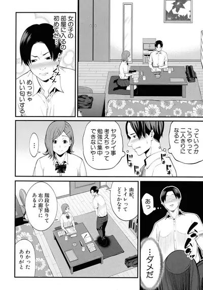 [Matcha Neji] Okaa-san to Asobo
