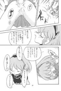 (C56) [Group 601 (Various)] Mahou Shoujo no Seiki (Various)