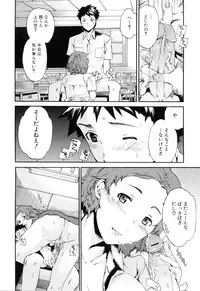 [Cuvie] Shitai Kara Suru no