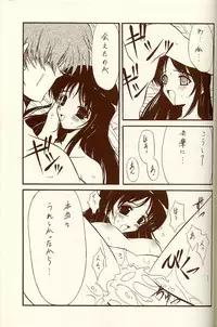 (C62) [BLUE GARNET (Serizawa Katsumi)] BLUE GARNET XIV SKY (SKYGUNNER)