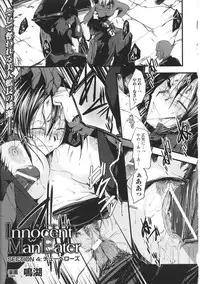 [Anthology] Toushin Engi Vol. 3