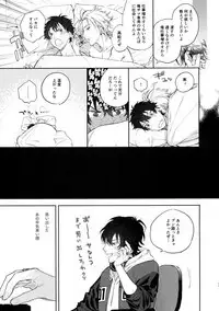 Itoshi Terukara Sobaniiruyo