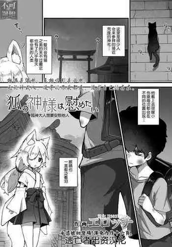 (同人CG集) [ADVANCEDトィンクル☆キャッスル+忍城GIGA] フルカラー18禁コミック 『ホシムスメ』 風紀委員長・森崎奈々の巻