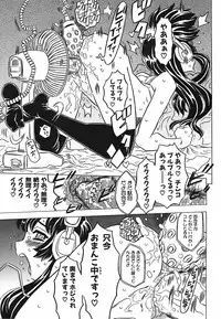 [Gorgeous Takarada] Cannon Sensei Tobashisugi