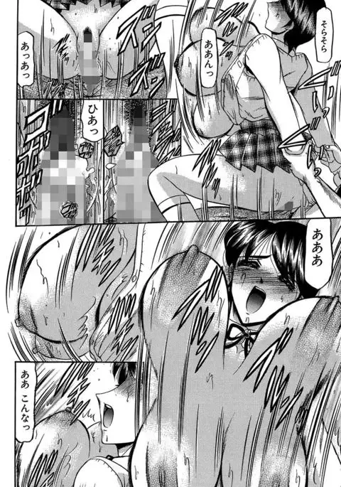Nyuuin Tenshi - Angel who is Obscene Breast