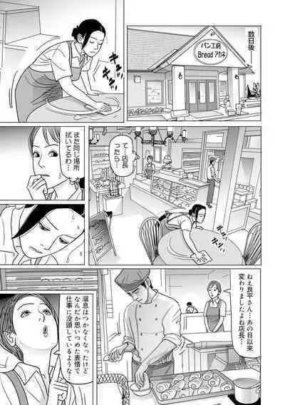 Ijou na Jukunikutsuma no Ayamachi | Indiscretions of Strange Mature Wives [Digital