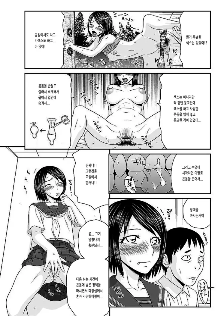 Okusama Wareme Land 3