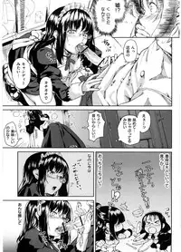 [Aduma Ren] Koimitsu Fragrance - An aromatic flavoured love