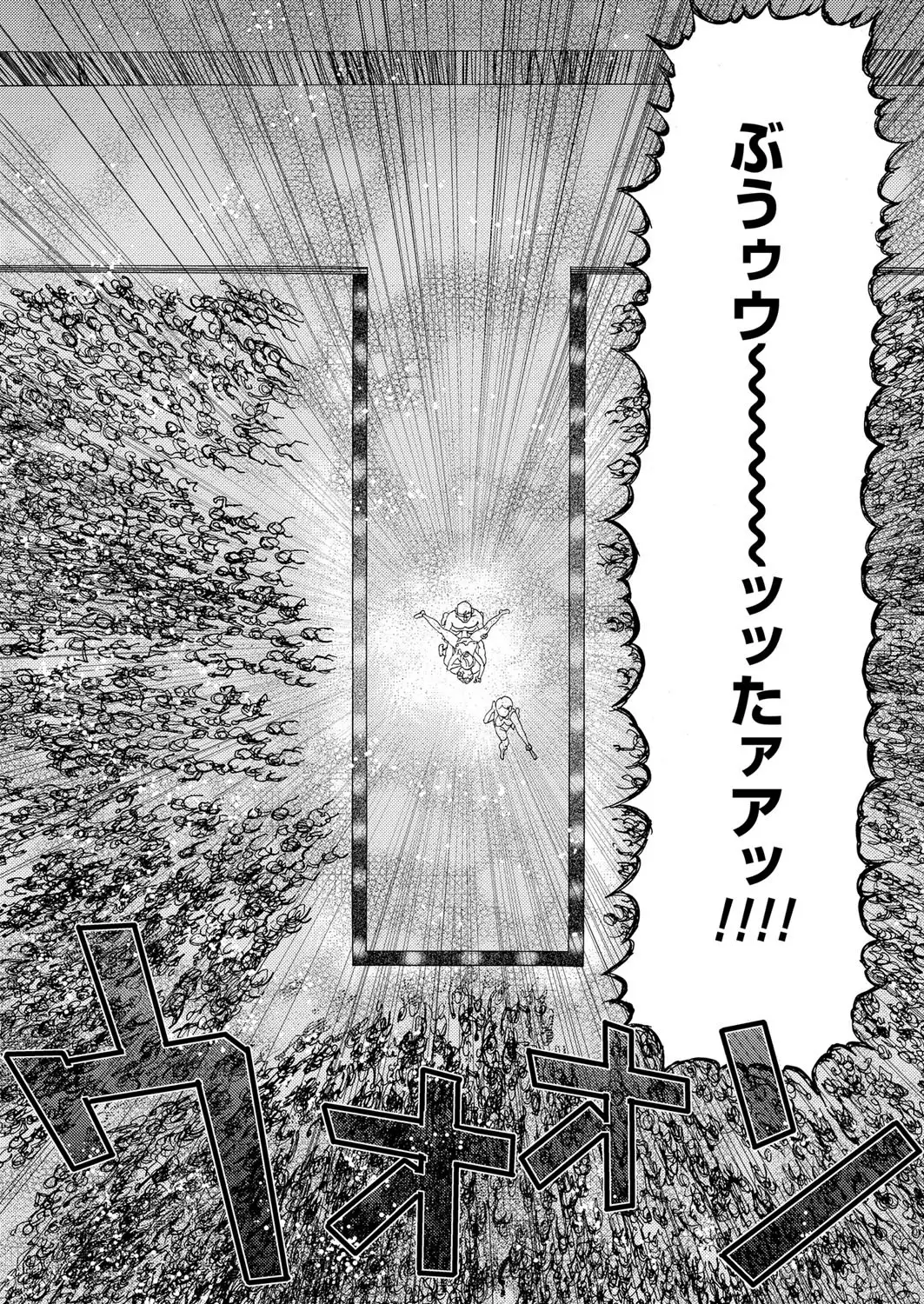 肉の塔 Ch. 01-07