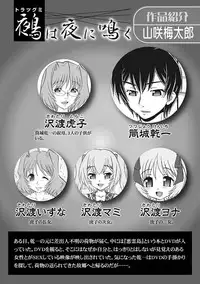 [Anthology] Karyou Zettai Ryouiki 2013-01 [Digital]