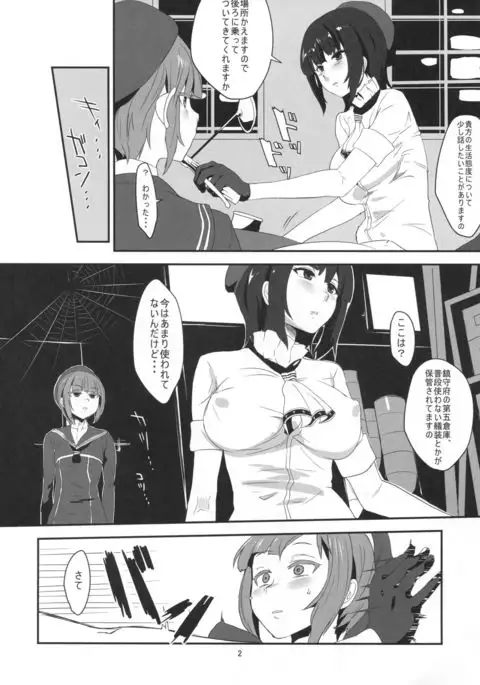Do-M3 Episode3