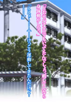 Roku Jū Michi haha To hajimeru mecha shiko danchi seikatsu