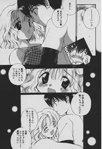 [Takatoma Takama] Koisuru Nettaigyo