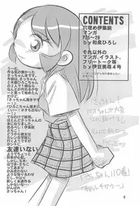 (C63) [IZU Ya (Various)] Ishuuin α (Ojamajo Doremi)