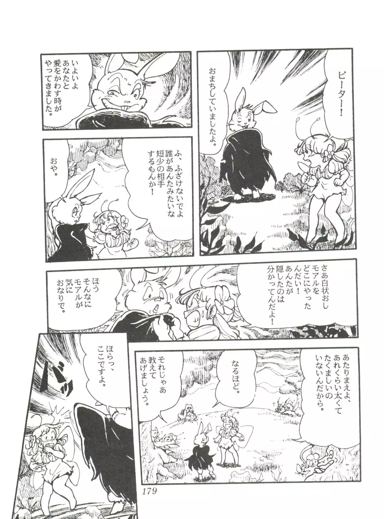 Comic Media Vol.2