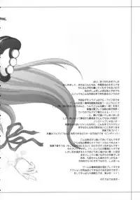 (SC32) [Dragon Kitchen (Sasorigatame, Kanibasami)] Premium Girl (Demonbane)