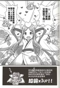 (FF24) [Seikan Nekoguruma (Zax)] Megami Puzzle SexFes (Puzzle & Dragons) [Chinese]