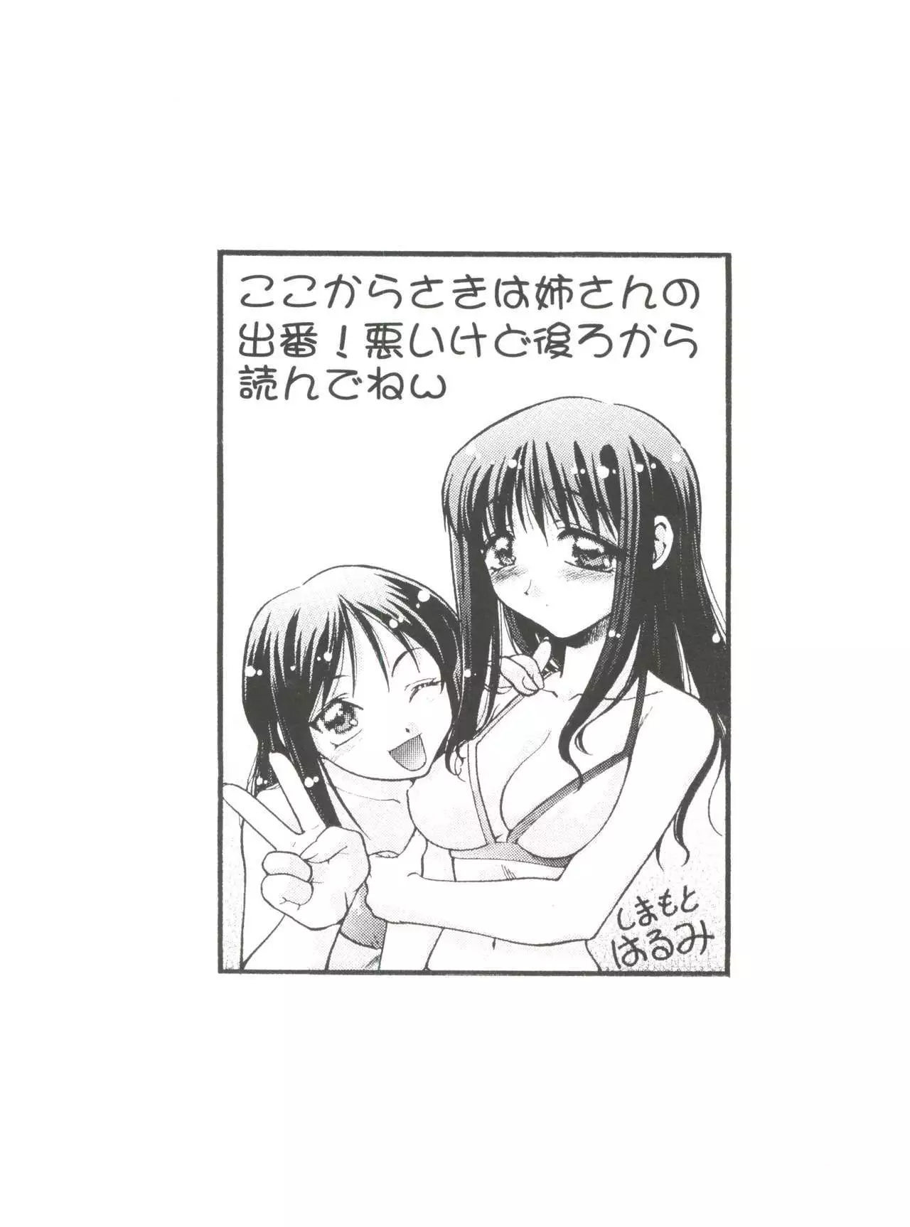 Koi no Shock Ryouhou