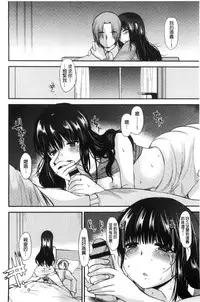 [Ichiko] Amairo Onee-san | 甜美氣息的美人姊姊 [Chinese]