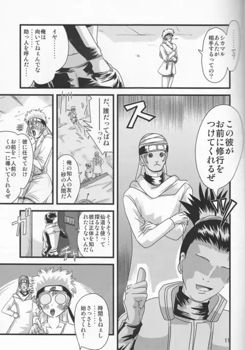 Kunoichi Naruko Den