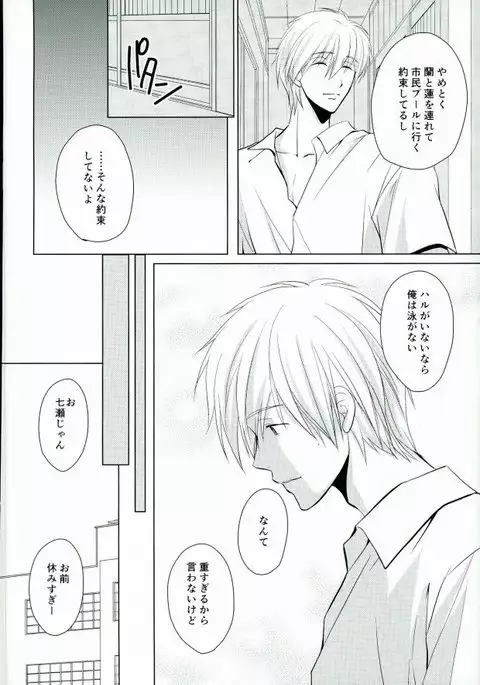 渇きの蒼