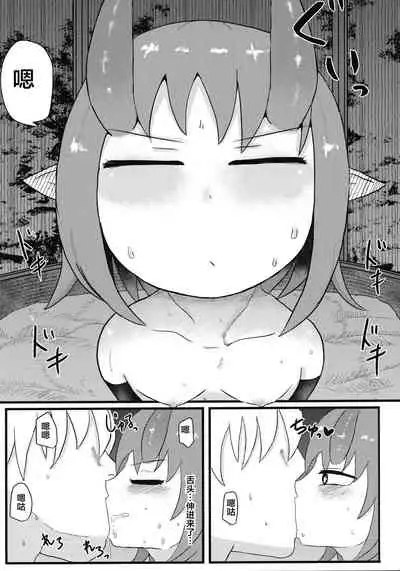 Oni no Oyome-san