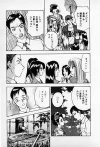 [AKIRA] Mamiko no Trip Paradise 6