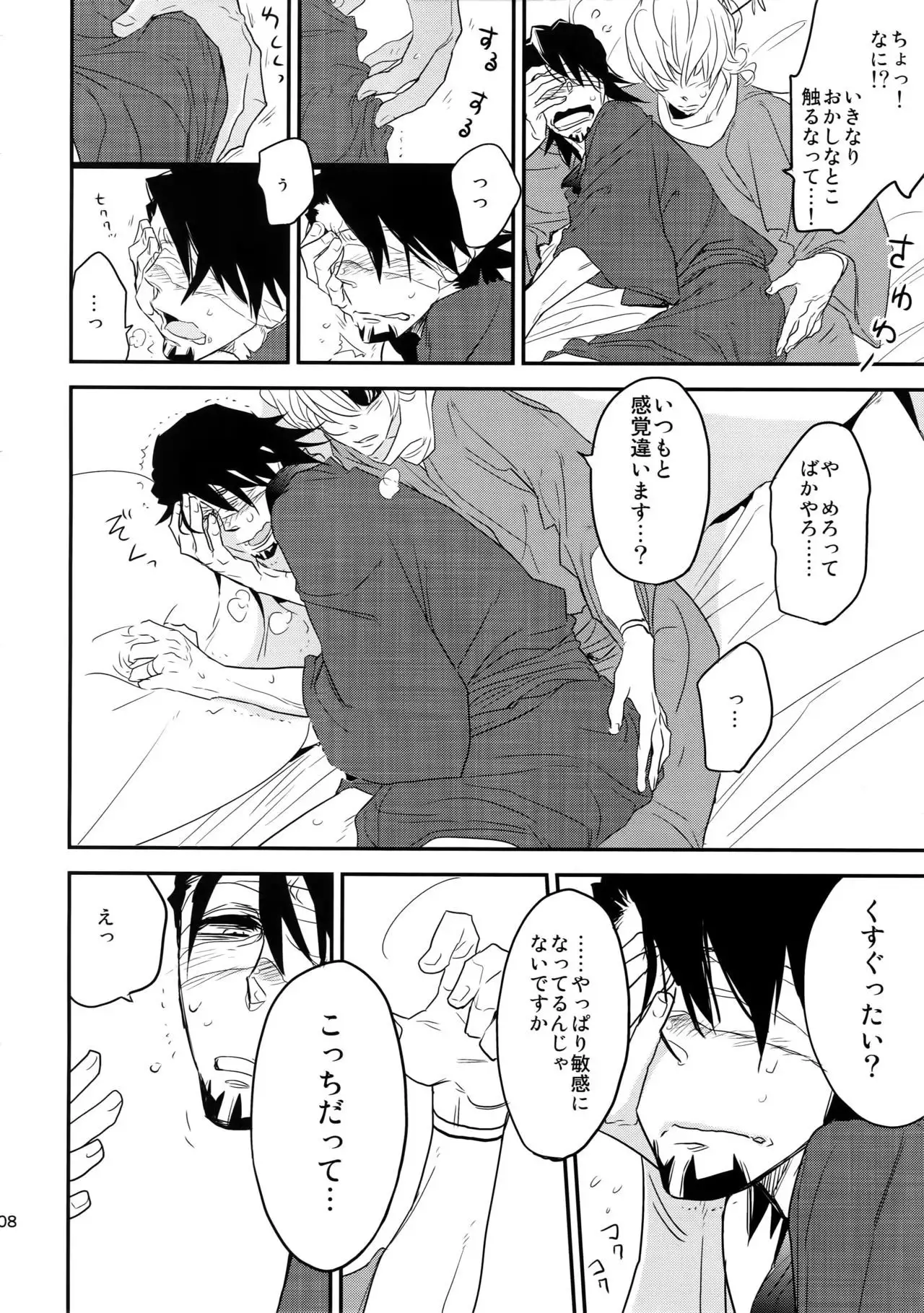 T&B Sairoku!