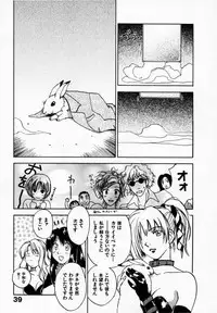 [Juichi Iogi] Reinou Tantei Miko / Phantom Hunter Miko 09
