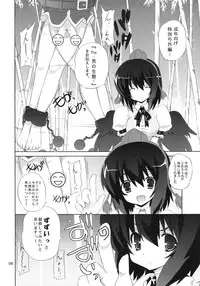 [odin (Kurokawa Izumi)] Kinoko no Sasoi. 2 (Touhou Project)