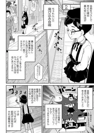 Ryona King Vol. 11