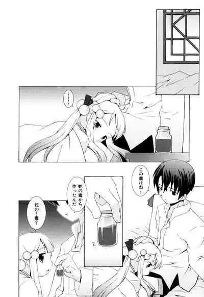 ZODIAC☆LOVERS - 12 Seiza Koi Monogatari