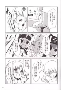 (C82) [OCCHOKO-CHO (KM)] Minimum Mechanical Sisters (Busou Shinki)