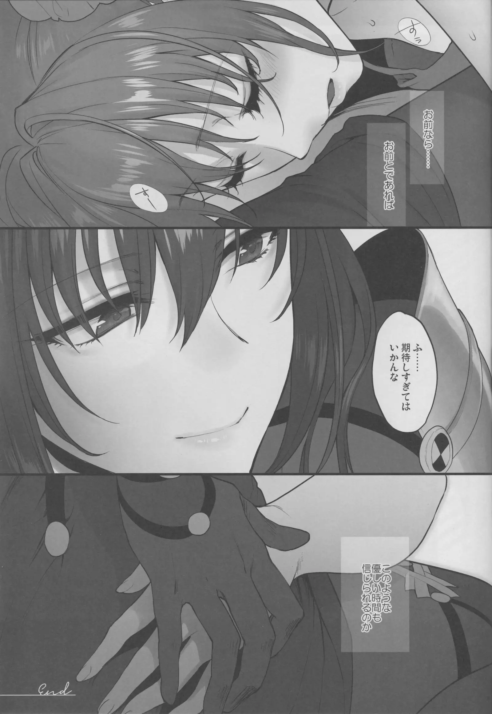 Yume no Ato