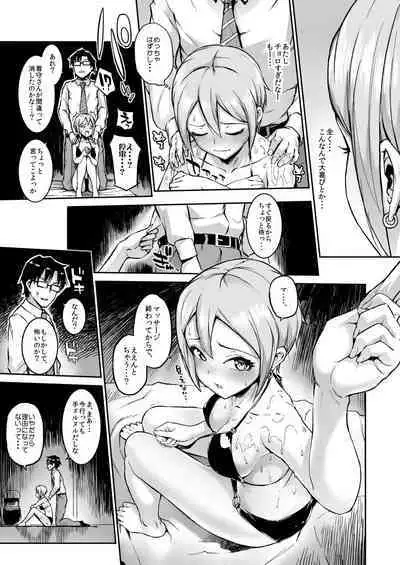 Morimiyakan Deremasu Hon Soushuuhen Vol.1