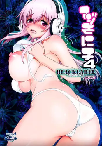 [Hiryuu Ran] Boshi Souden | Mother Son Inheritance (Boshisou-dan) [English][Amoskandy]