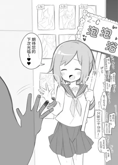 Bunkasai Soapland