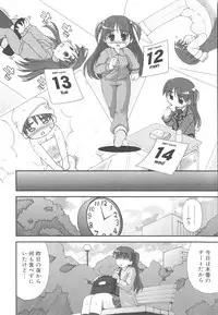 [Harukaze Do-Jin] Kotoba Dakeja Tarinai