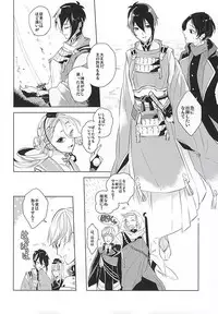 (SPARK10) [Orrizonte (Momochi)] Tsukiyo ni Tsuru (Touken Ranbu)