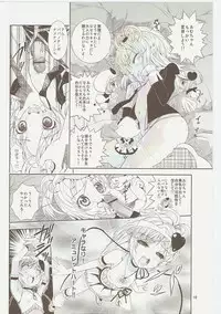 (C73) [Byousatsu Tanuikidan (Saeki Tatsuya)] Amugui (Shugo Chara!)