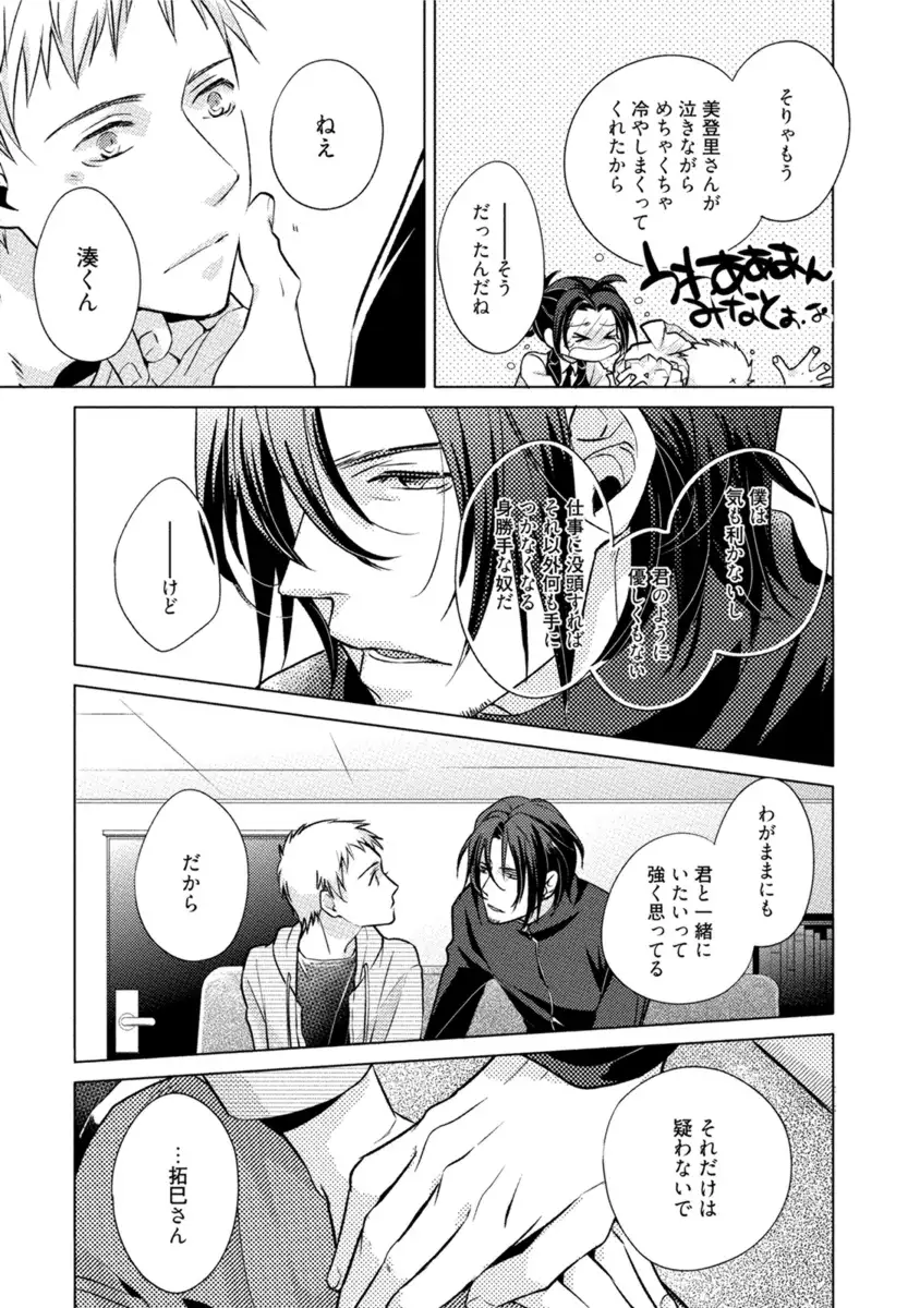 Kore wa Kitto Yume no Naka no Kiss