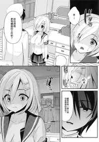 (C86) [Achumuchi (Inui Achu, Muchi)] Hishokan Hamakaze (Kantai Collection -KanColle-) [Chinese] [无毒汉化组]