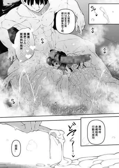 Succubutic Ch. 2