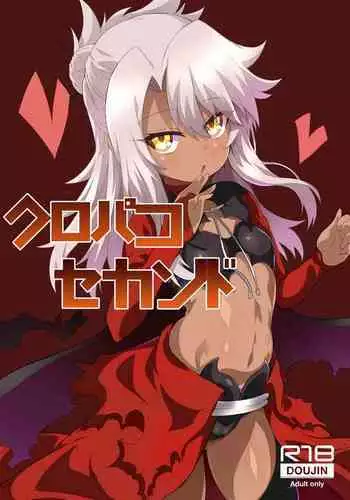 悪堕ち騎士と淫魔化姫君