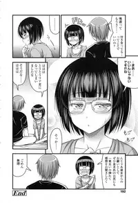 [Noise] Onii-chan Sonna ni Short Pants Suki nano ?