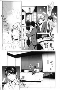 [OKAWARI] Netori Ganbou [Chinese]